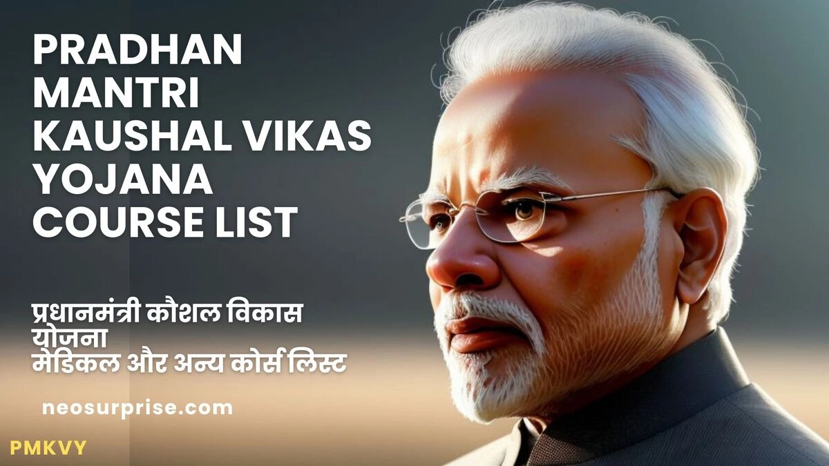 Pradhan Mantri Kaushal Vikas Yojana Course List